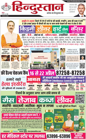 Cover of HH Mathura