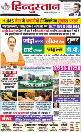 Cover of HH Meerut