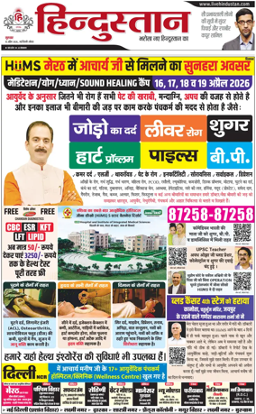 Cover of HH Noida
