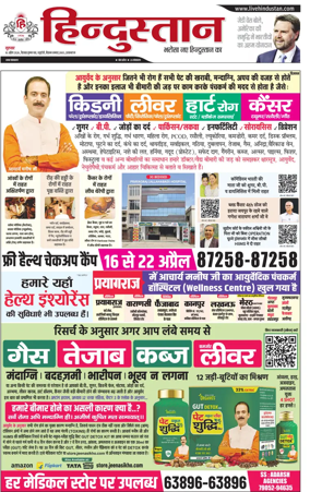 Cover of Hindustan (Allahabad)