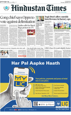 Cover of Hindustan Times (East UP)