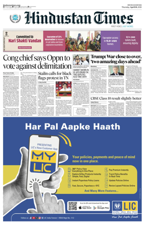 Cover of Hindustan Times Haryana
