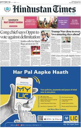 Cover of Hindustan Times (Jammu)
