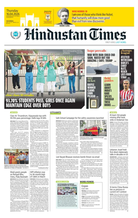 Cover of Hindustan Times (Mumbai) - School