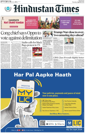 Cover of Hindustan Times (West UP)