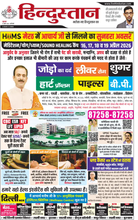 Cover of Hindustan
