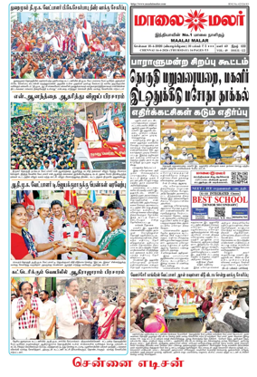 Cover of Maalaimalar