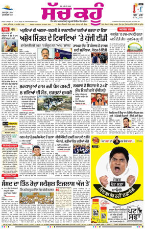 Cover of Sach Kahoon Punjabi