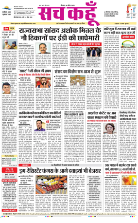 Cover of Sach Kahoon Rajasthan