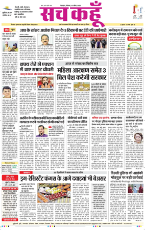 Cover of Sach Kahoon Uttarakhand