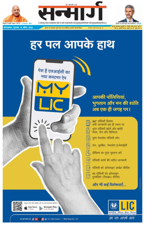 Cover of Sanmarg
