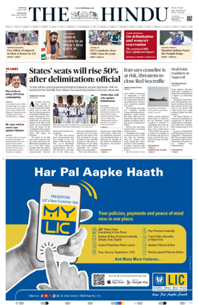 Cover of The Hindu (Erode)