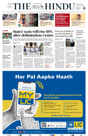 Cover of The Hindu (Madurai)