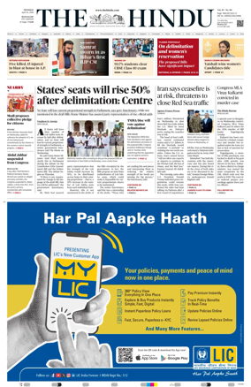 Cover of The Hindu (Mangalore)