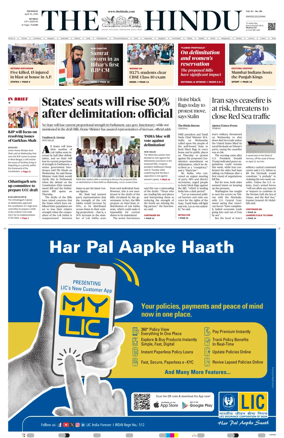 Cover of The Hindu (Mumbai)