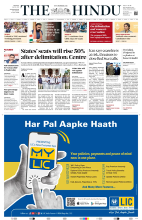 Cover of The Hindu (Visakhapatnam)