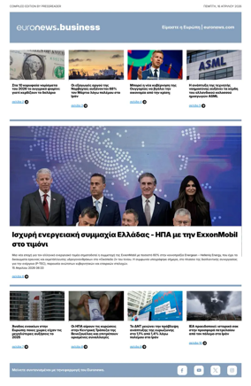 Cover of Euronews Business (Greek) Compiled Edition