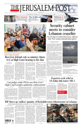 Cover of The Jerusalem Post