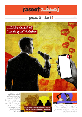 Cover of R22 ThisWeek