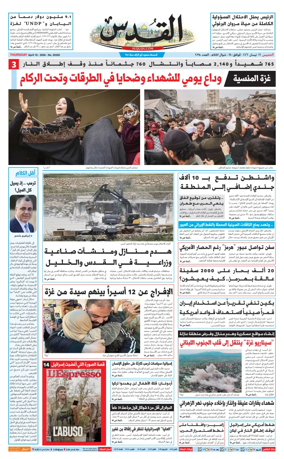 Cover of Al-Quds