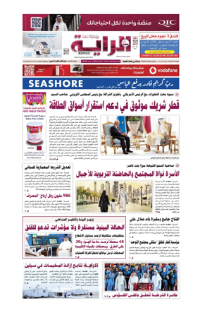 Cover of Al Raya