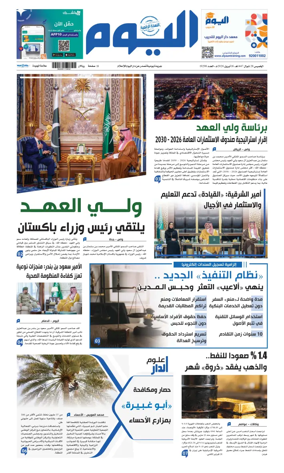 Cover of Alyaum
