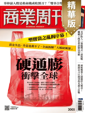 Cover of Business Weekly