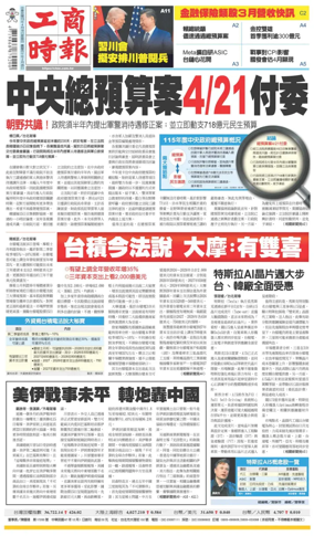 Cover of Commercial Times