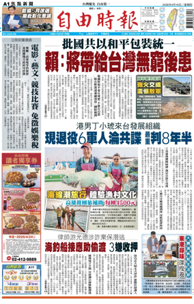 Cover of Liberty Times