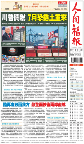 Cover of The Merit Times