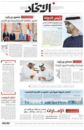 Cover of Al-Ittihad