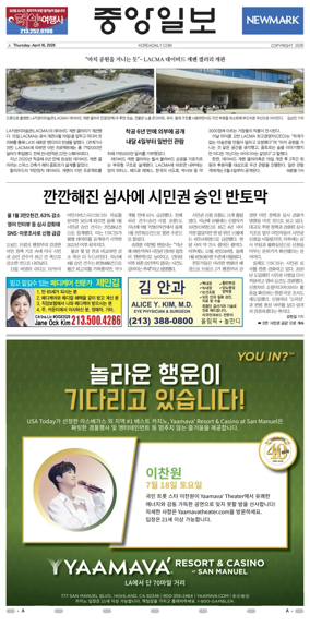 Cover of The Korea Daily