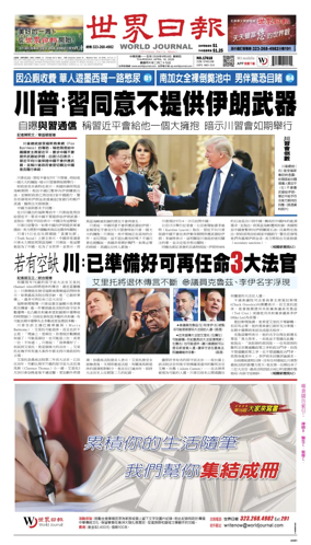 Cover of World Journal (Los Angeles)