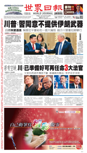 Cover of World Journal (San Francisco)