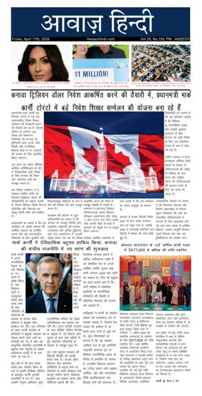 Cover of Awaaz Hindi