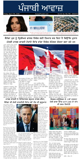 Cover of Awaaz Punjabi