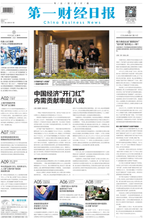 Cover of China Business News
