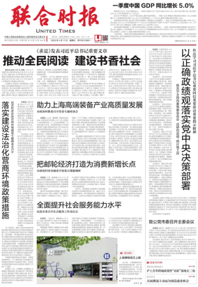 Cover of United Times