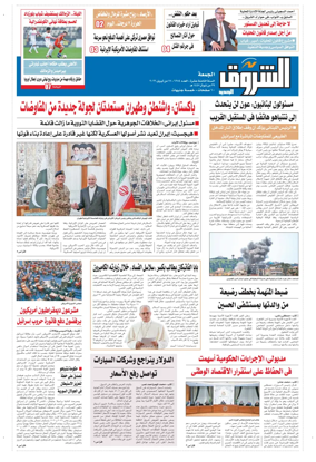 Cover of Shorouk