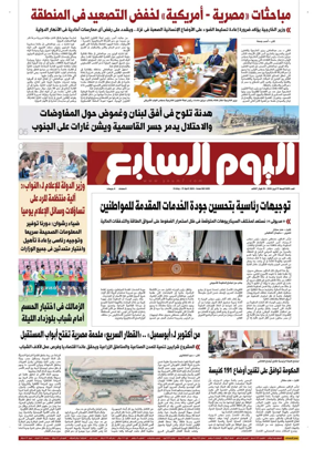 Cover of Youm7