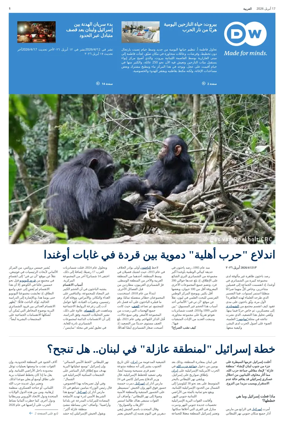 Cover of Deutsche Welle (Arabic Edition)