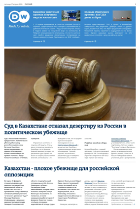 Cover of Deutsche Welle (Russian Edition)
