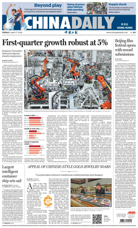 Cover of China Daily (Hong Kong)