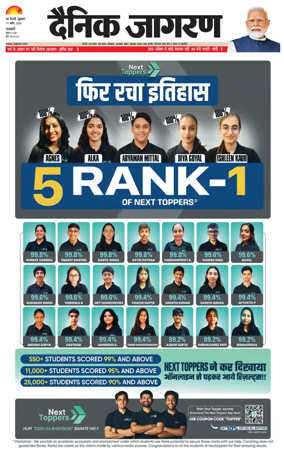 Cover of Dainik Jagran Delhi
