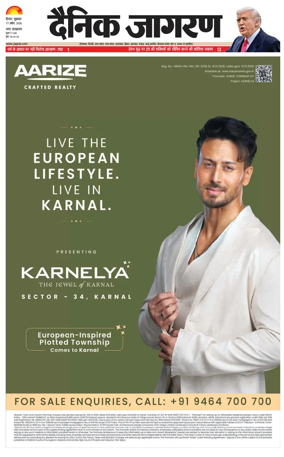 Cover of Dainik Jagran Hisar