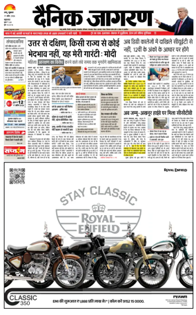 Cover of Dainik Jagran - Jammu
