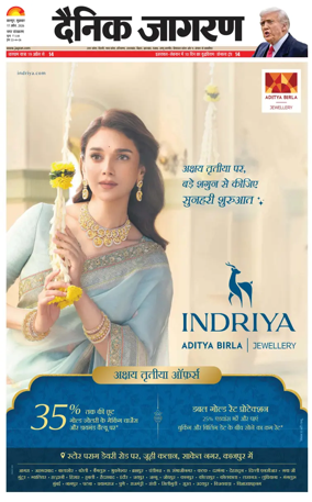 Cover of Dainik Jagran - Kanpur
