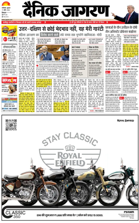 Cover of Dainik Jagran - Mandi