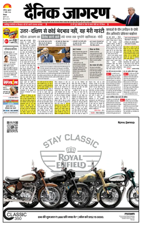 Cover of Dainik Jagran - Shimla