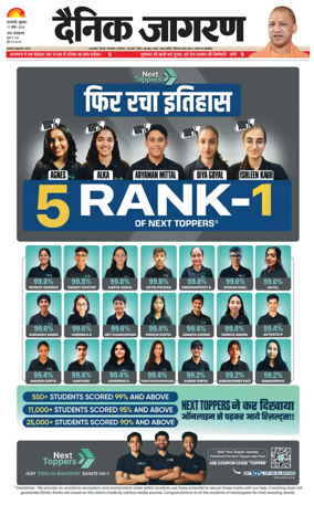 Cover of Dainik Jagran - Varanasi